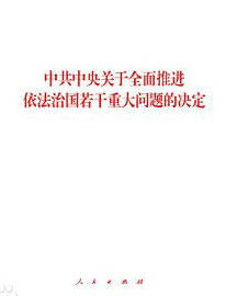 标 题:刘磊、陈柏峰：农村法治建设的问题与对策
作 者：刘磊 陈柏峰
日 期:2015-07-18 16:57:57
点 击:6405